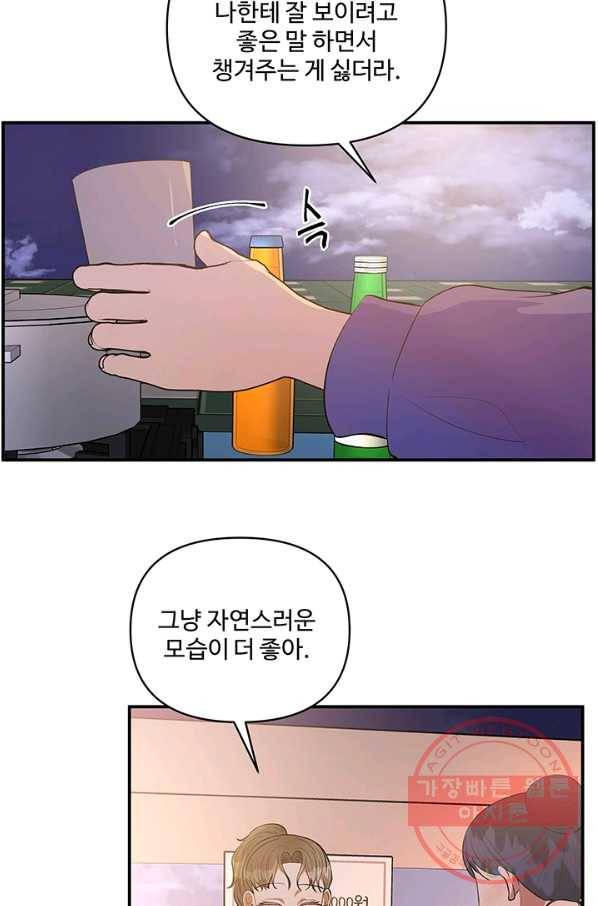 어른이 45화 66