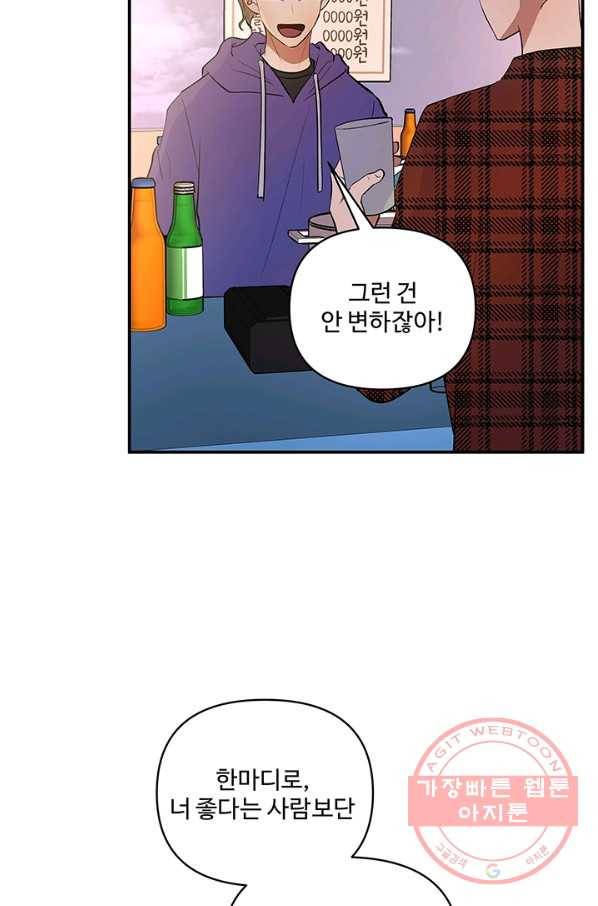 어른이 45화 67
