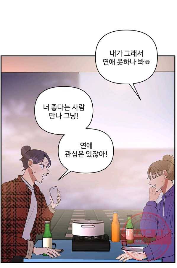 어른이 45화 69