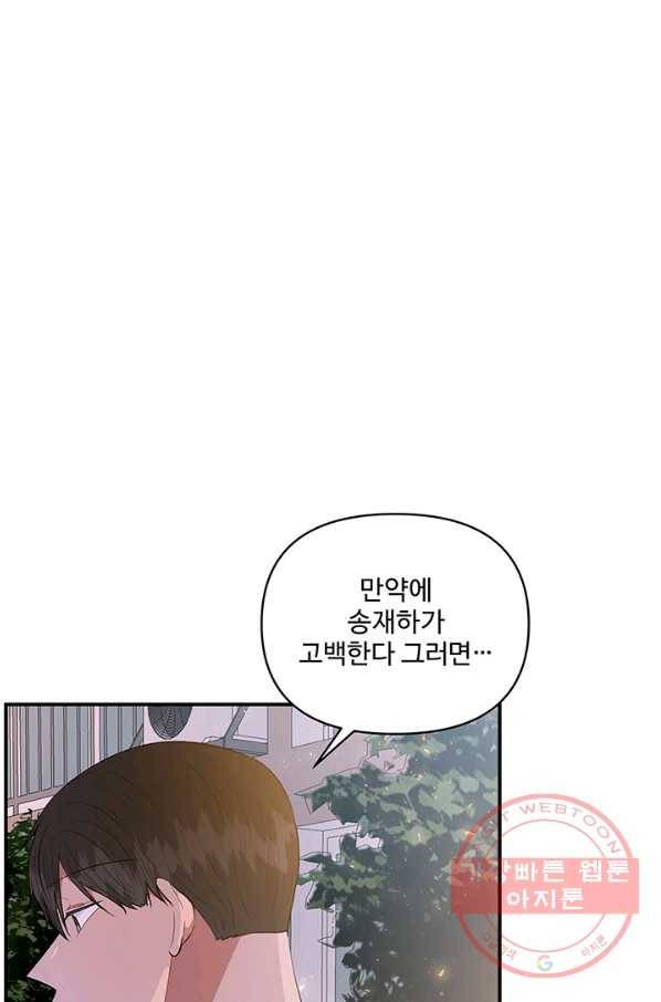 어른이 45화 70