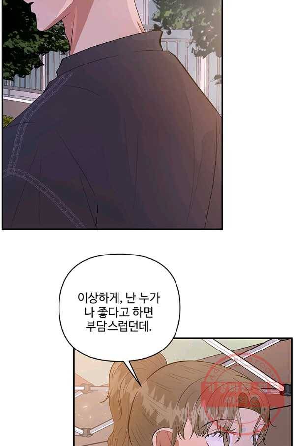 어른이 45화 71