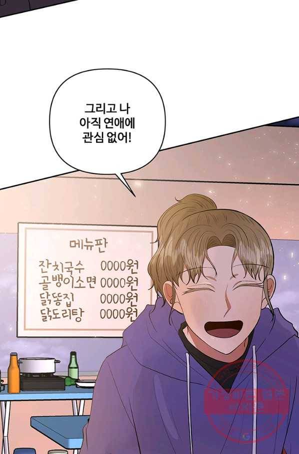 어른이 45화 74