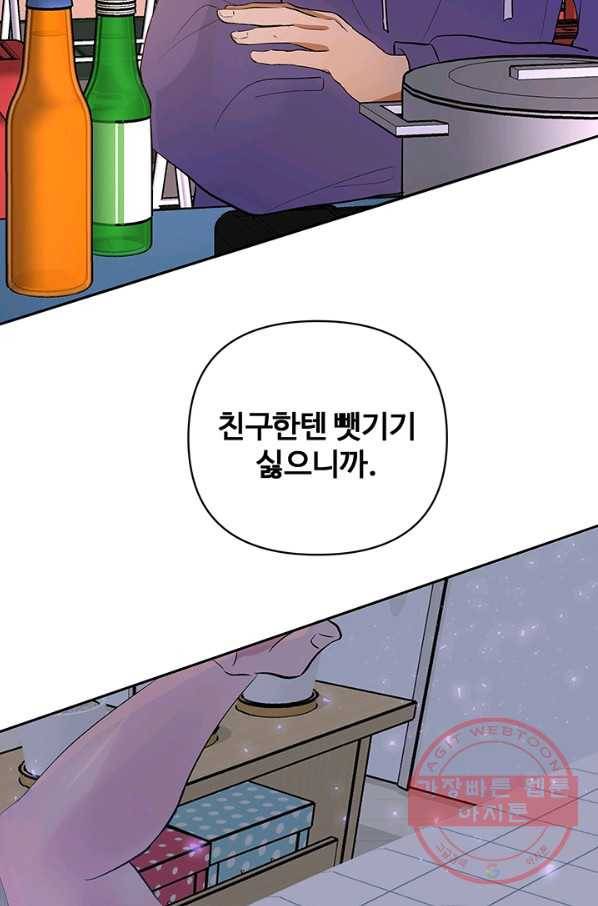 어른이 45화 75