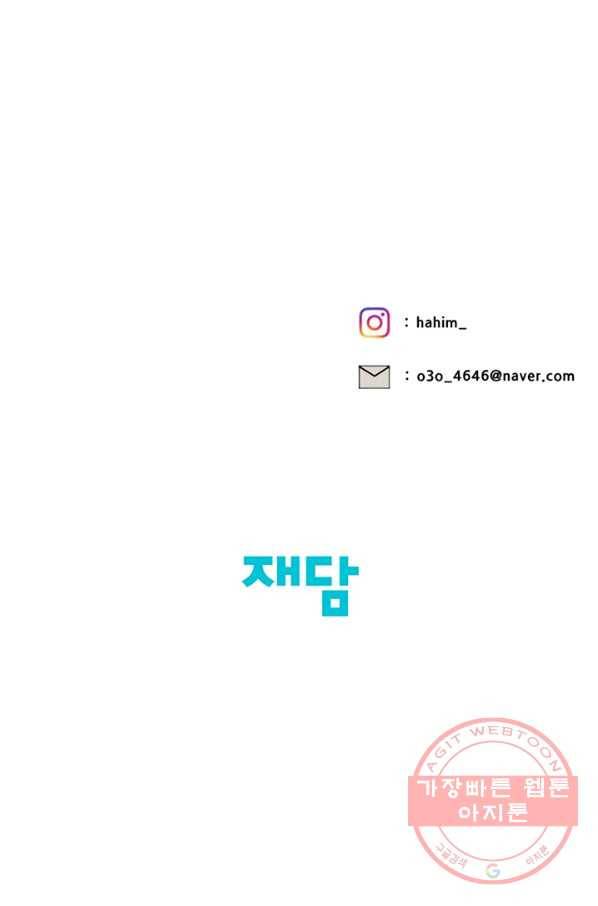어른이 45화 77