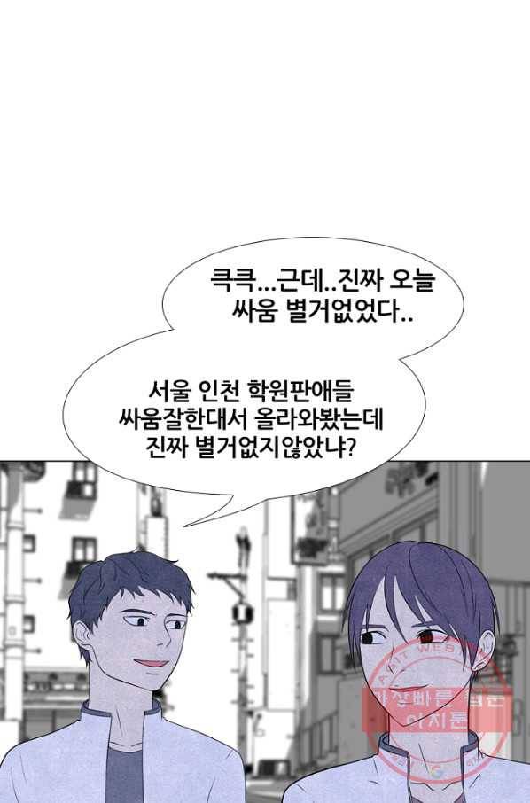 고교정점 224화 리벤지 매치 2