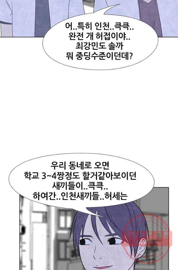 고교정점 224화 리벤지 매치 3