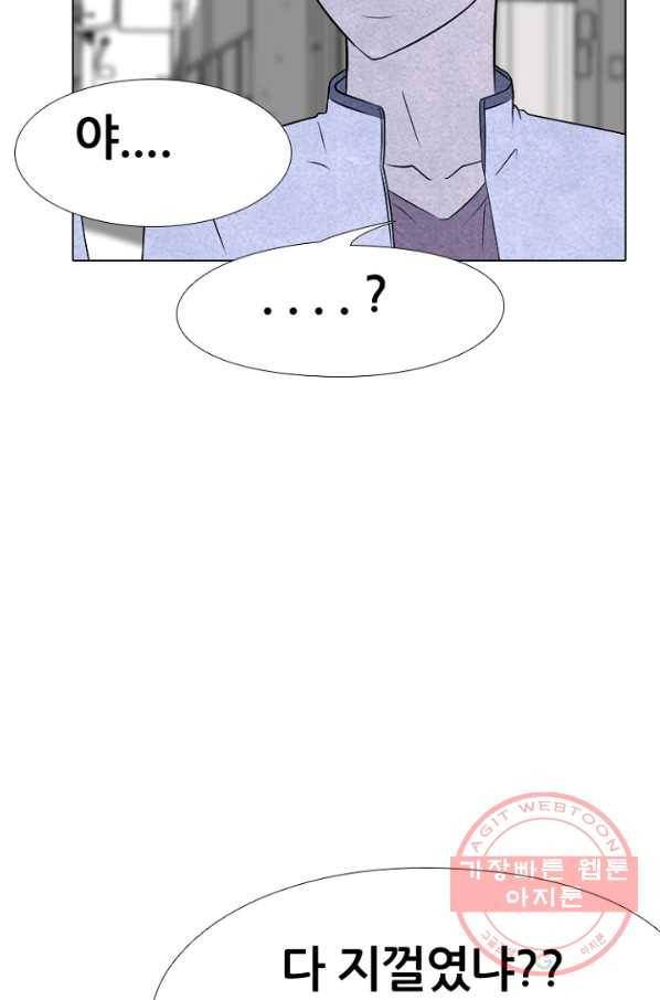 고교정점 224화 리벤지 매치 4