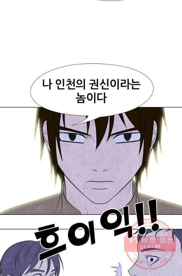 고교정점 224화 리벤지 매치 6