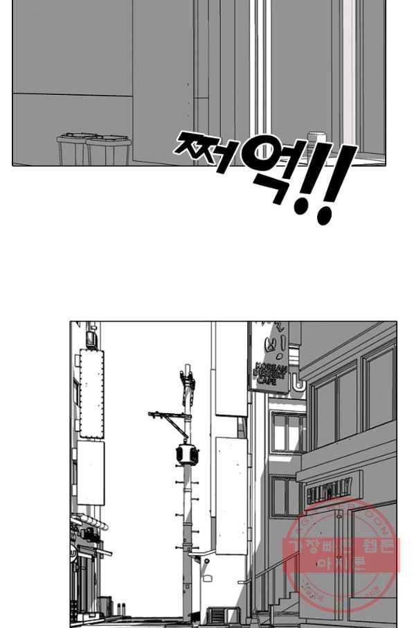 고교정점 224화 리벤지 매치 8