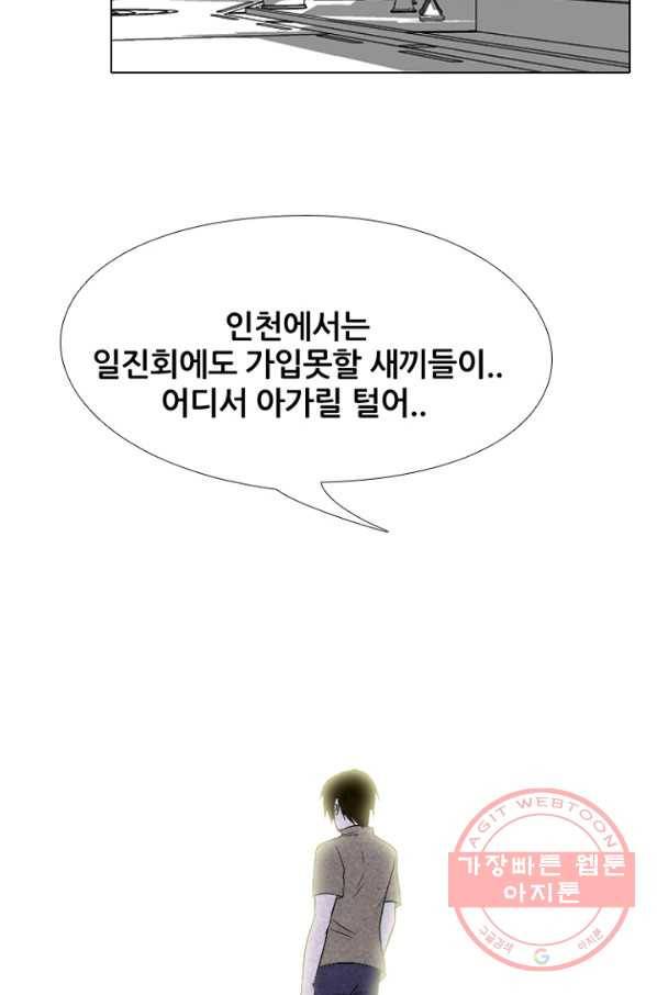 고교정점 224화 리벤지 매치 9