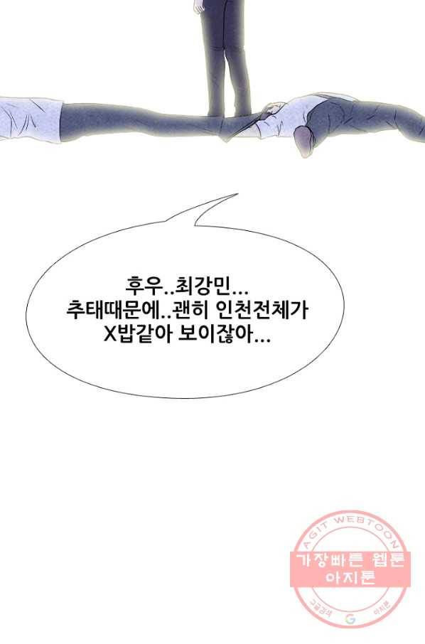 고교정점 224화 리벤지 매치 10