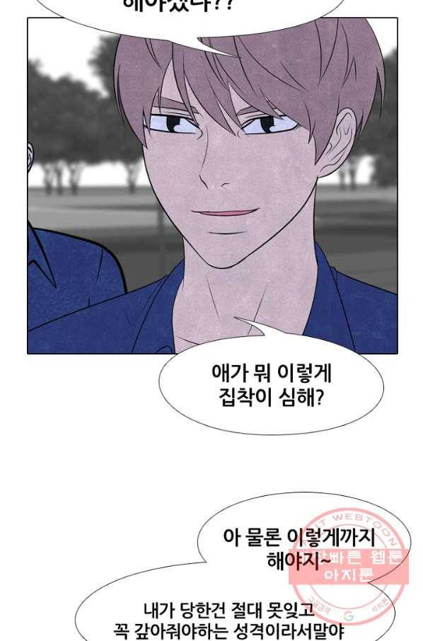 고교정점 224화 리벤지 매치 14