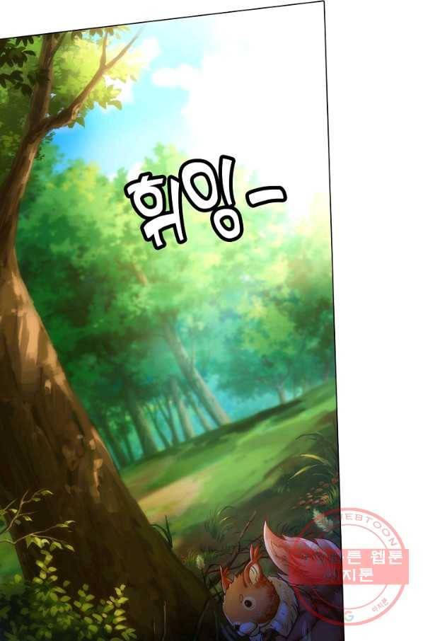 랑환서원 87화 3