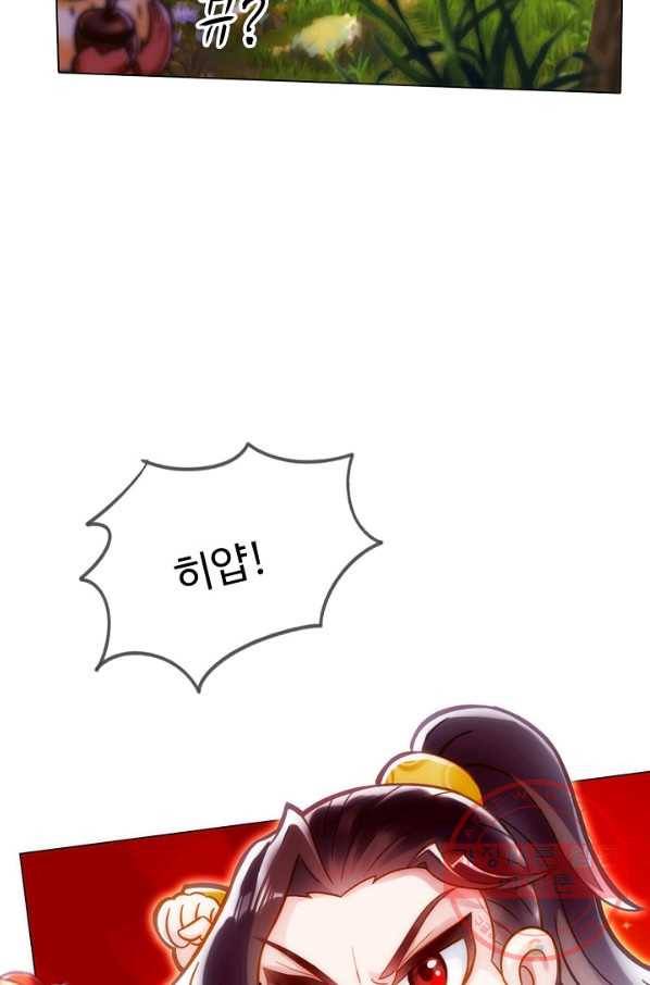 랑환서원 87화 5