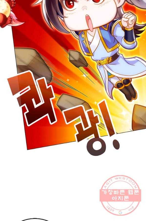 랑환서원 87화 6