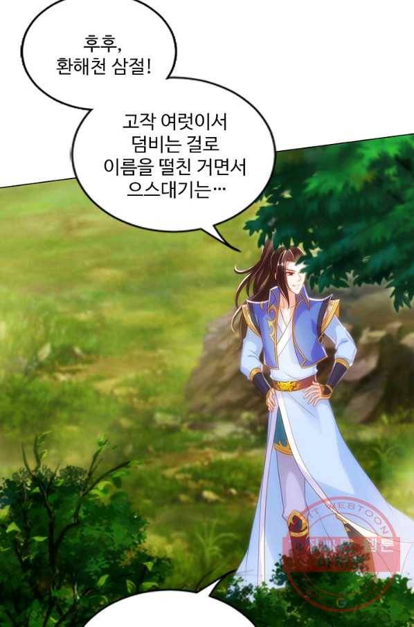 랑환서원 87화 7
