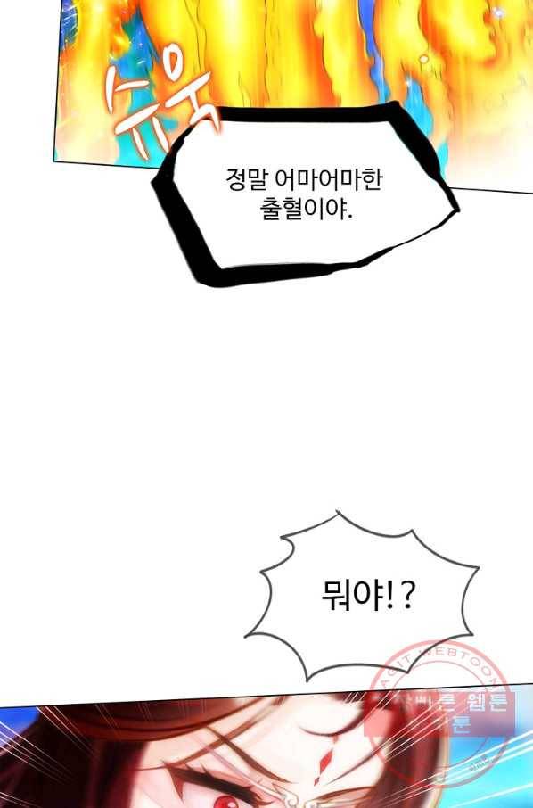 랑환서원 87화 10
