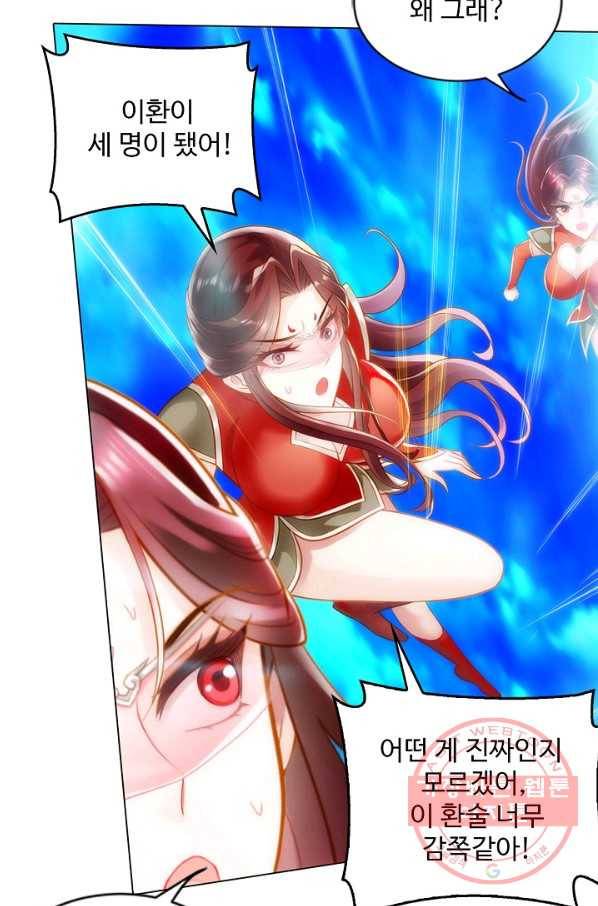 랑환서원 87화 12
