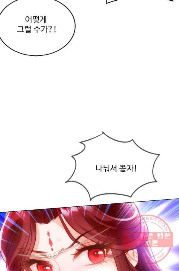 랑환서원 87화 13