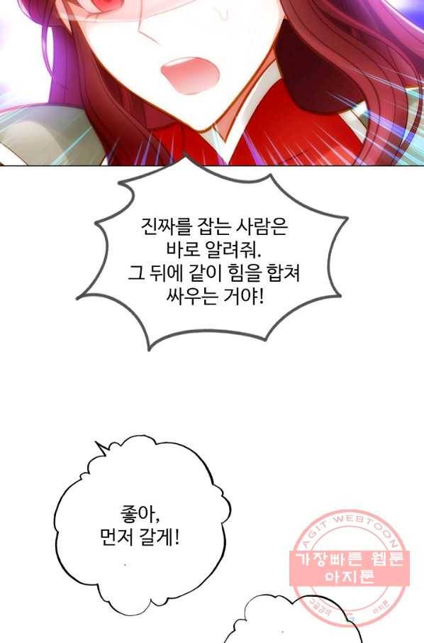 랑환서원 87화 14