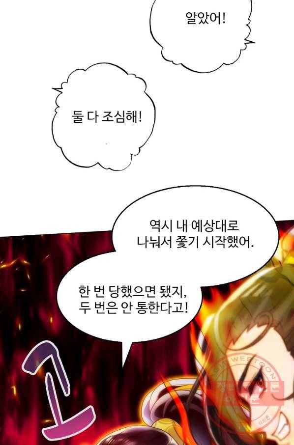 랑환서원 87화 15