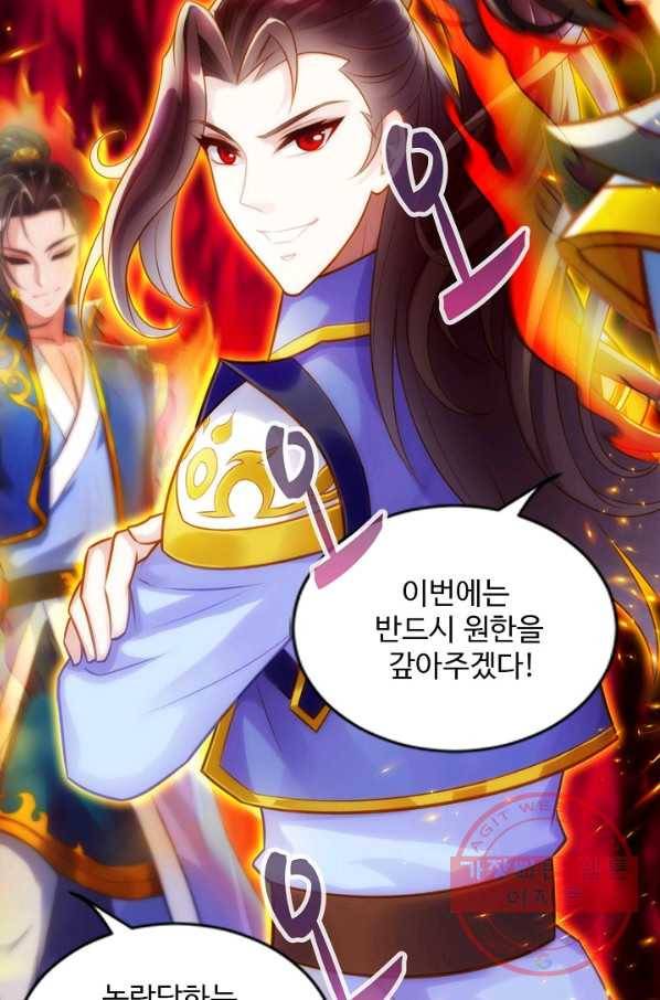 랑환서원 87화 16