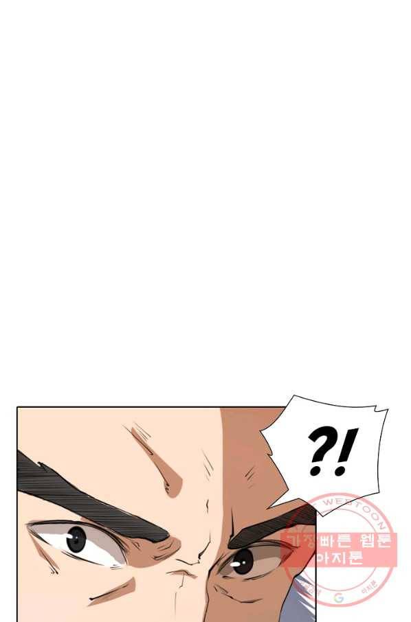 백련성신 467화 1