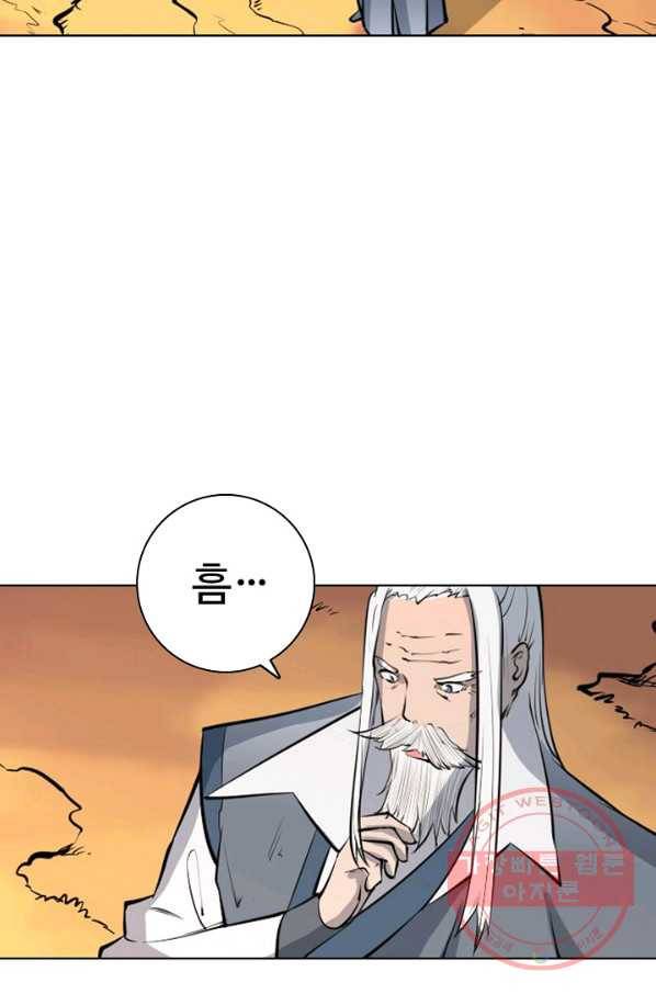 백련성신 467화 9