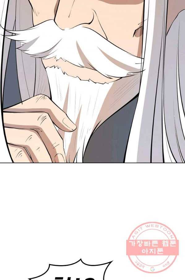 백련성신 467화 11