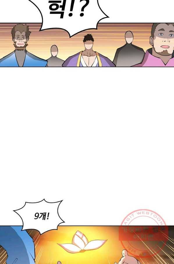 백련성신 467화 12