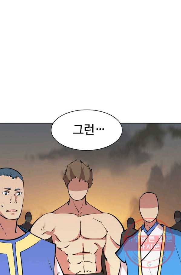 백련성신 467화 15