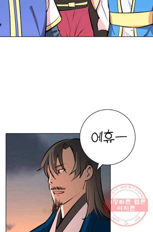 백련성신 467화 16