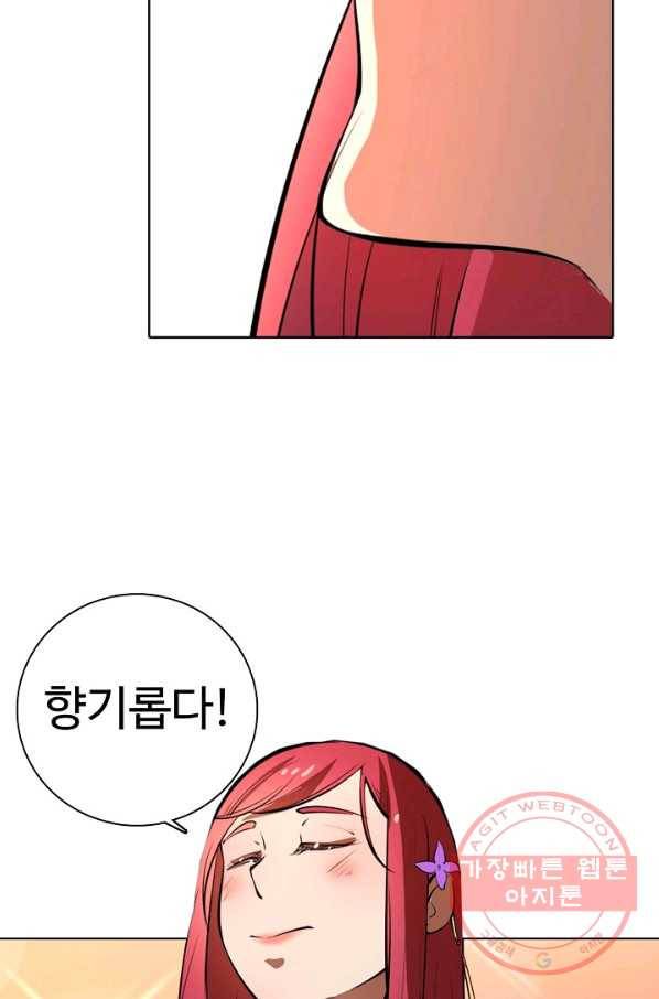 백련성신 467화 22