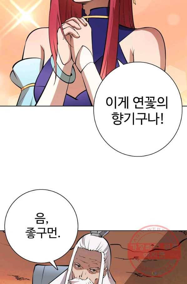 백련성신 467화 23