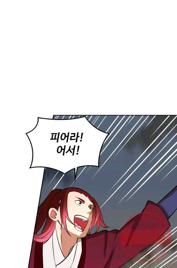 백련성신 467화 27
