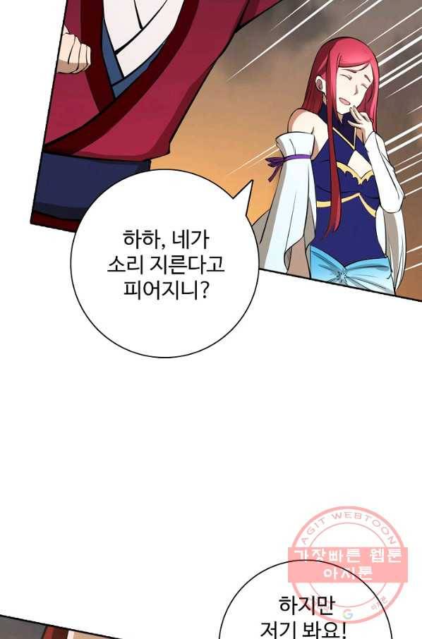 백련성신 467화 28