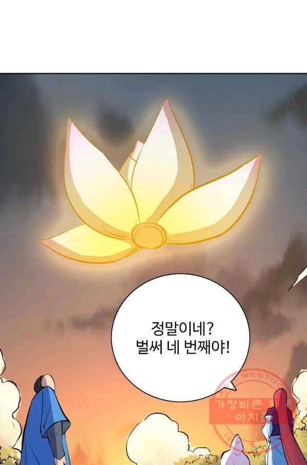 백련성신 467화 30