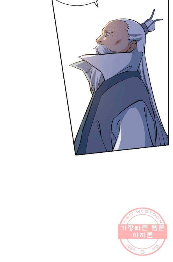 백련성신 467화 32