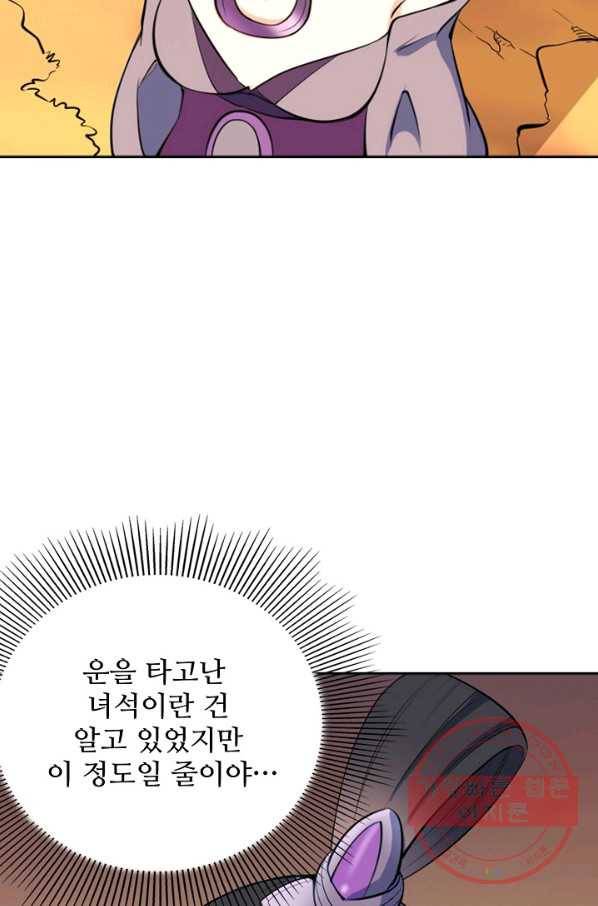 백련성신 467화 36