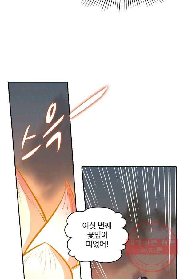 백련성신 467화 38