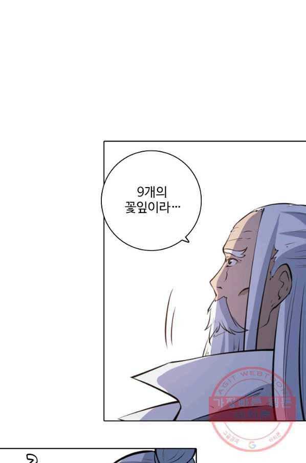 백련성신 467화 43