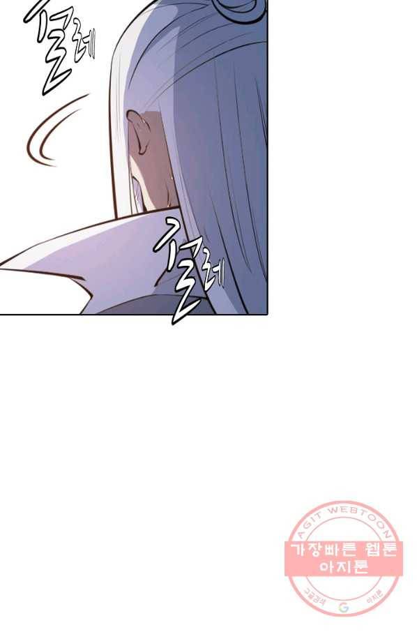 백련성신 467화 44