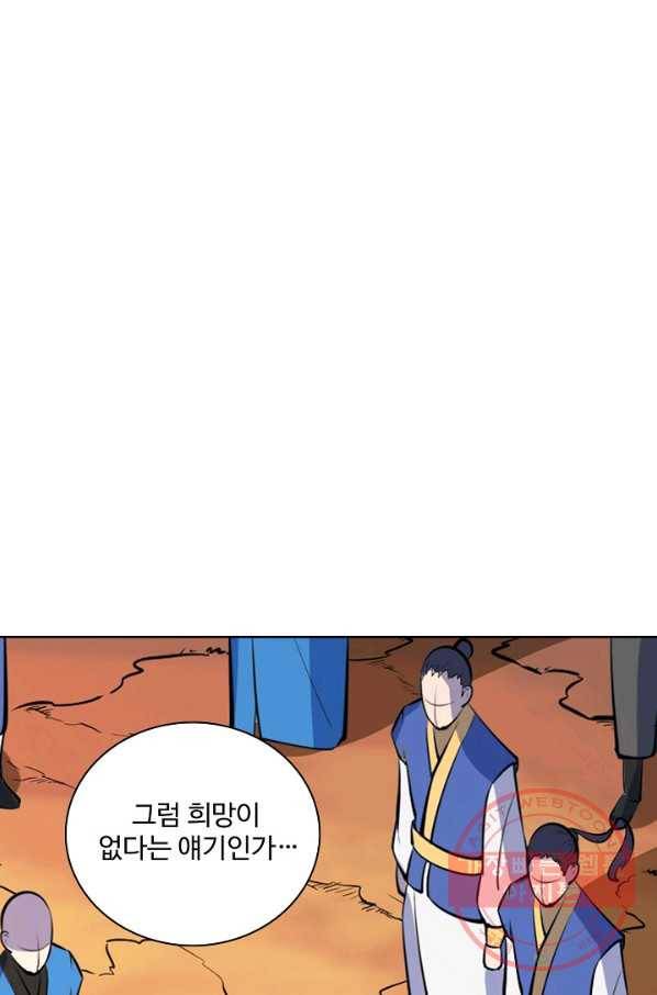 백련성신 467화 46