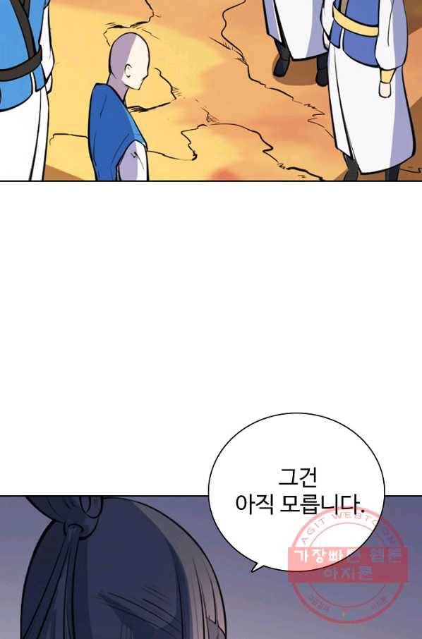 백련성신 467화 47
