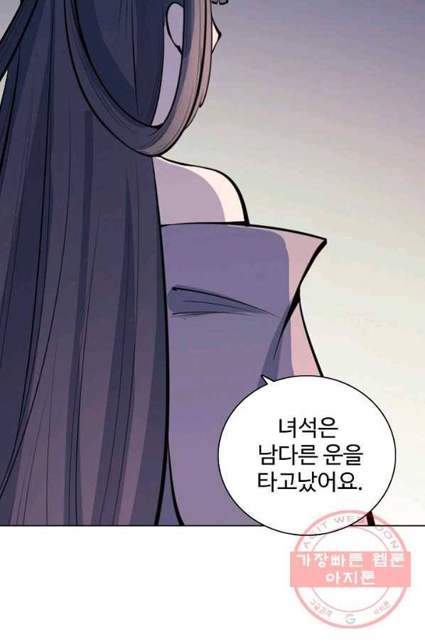 백련성신 467화 48