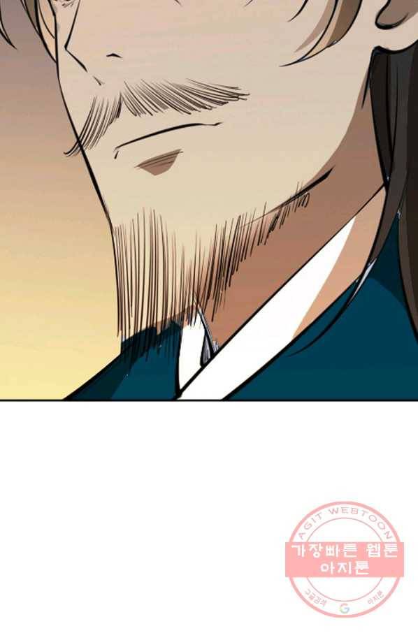 백련성신 467화 58