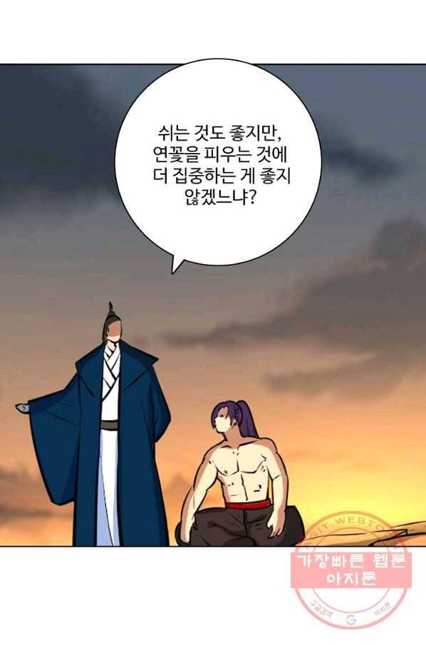백련성신 467화 60