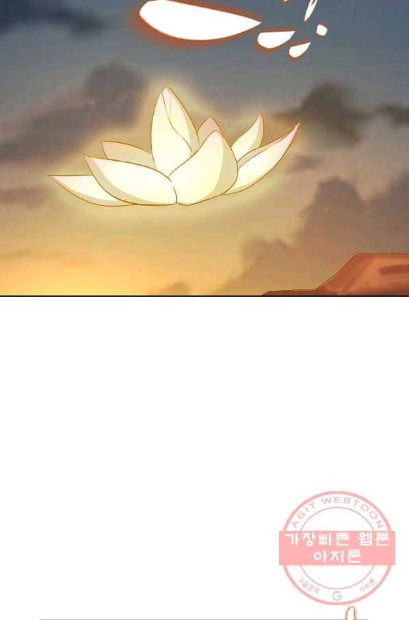 백련성신 467화 66