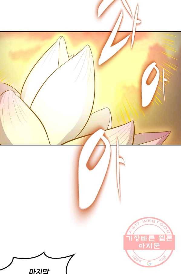 백련성신 467화 69