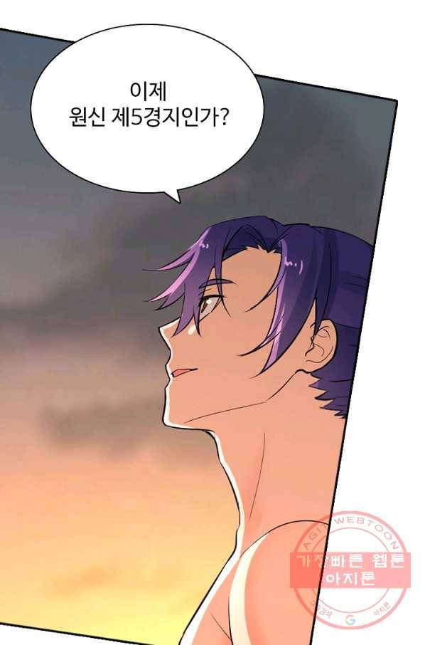 백련성신 467화 74